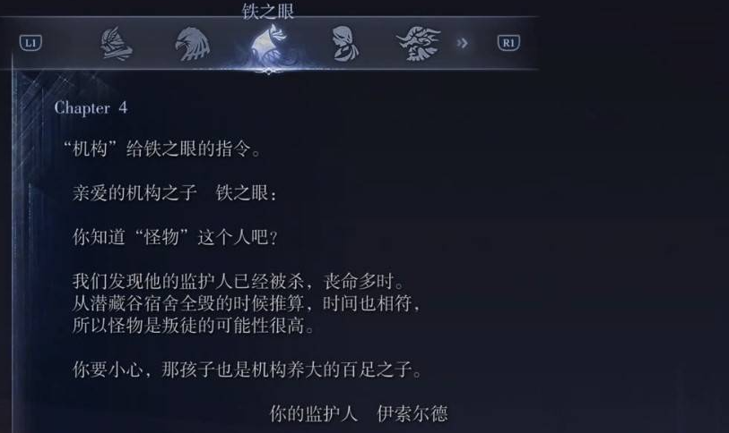 艾尔登法环黑夜君临铁之眼剧情任务流程攻略