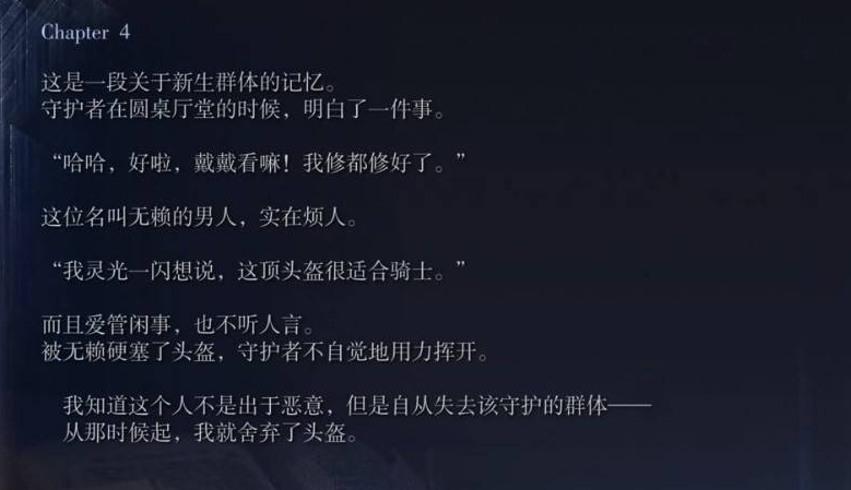 艾尔登法环黑夜君临守护者剧情任务流程攻略