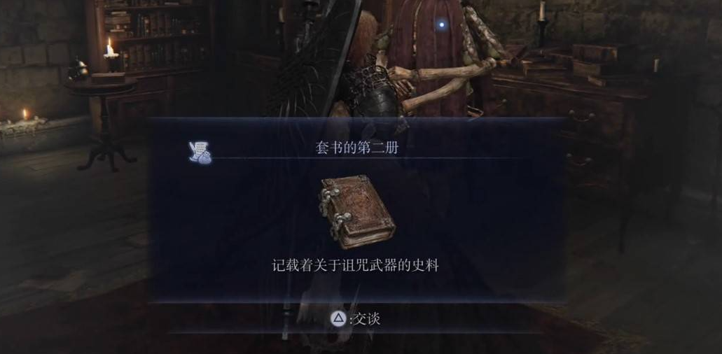 艾尔登法环黑夜君临守护者剧情任务流程攻略