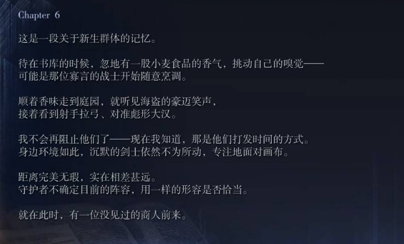 艾尔登法环黑夜君临守护者剧情任务流程攻略