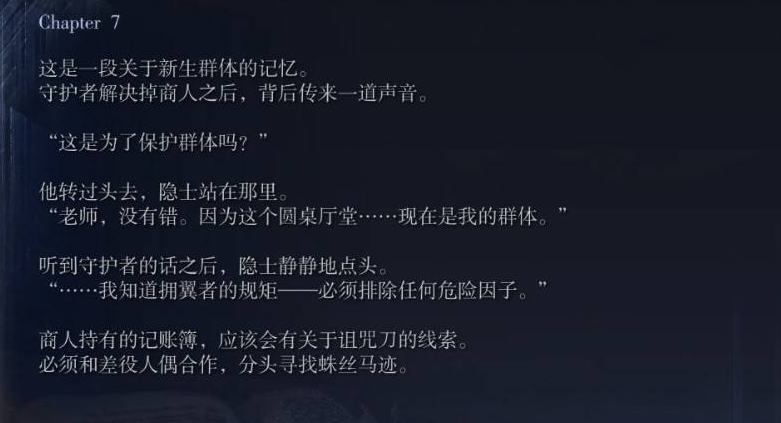 艾尔登法环黑夜君临守护者剧情任务流程攻略