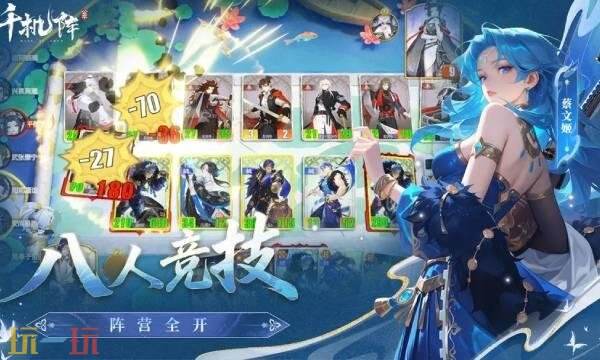 千机阵什么时候公测 千机阵公测上线时间介绍