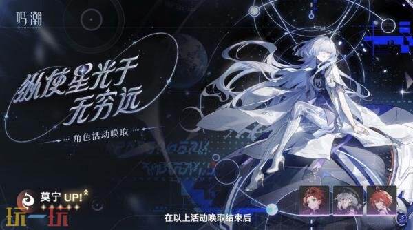 鸣潮3.0版本复刻角色是什么 3.0版本复刻角色介绍