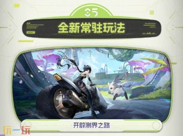 鸣潮3.0版本什么时候上线 3.0版本更新时间介绍