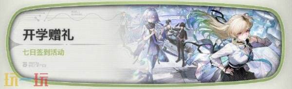 鸣潮3.0版本什么时候上线 3.0版本更新时间介绍