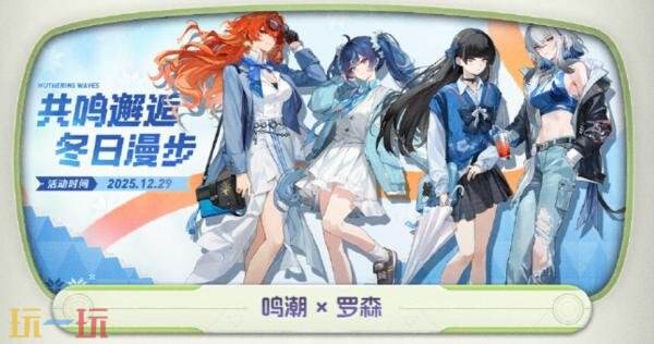 鸣潮3.0版本什么时候上线 3.0版本更新时间介绍