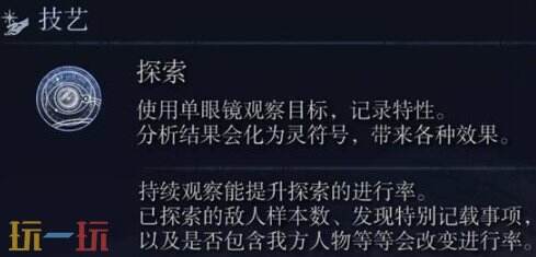 艾尔登法环黑夜君临角色介绍：学者的战斗定位与技能详解