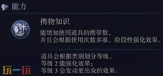 艾尔登法环黑夜君临角色介绍：学者的战斗定位与技能详解