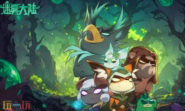 迷雾大陆兑换码有哪些 2025最新可用兑换码