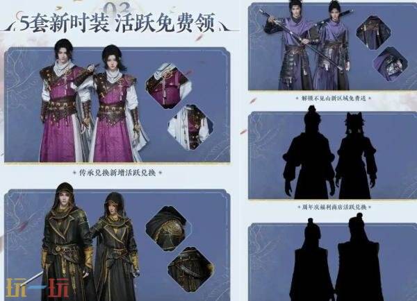 燕云十六声周年庆是什么时候 周年庆时间介绍