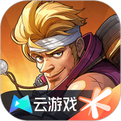 合金弹头觉醒云游戏app