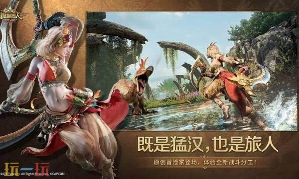 怪物猎人旅人什么时候公测 怪物猎人旅人公测时间