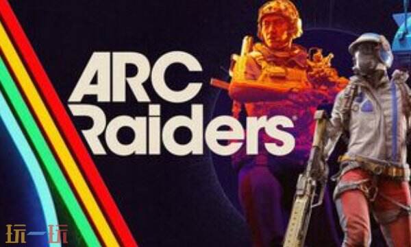 ARC Raiders机械怪物图鉴：火箭的怪物特性与战斗策略推荐