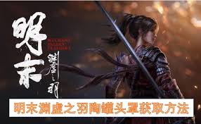 如何分辨明末渊虚之羽罐子怪