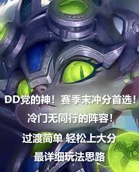 金铲铲s14赛季末如何冲分