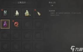 明末渊虚之羽大蚰蜒怎么稳玩