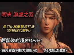 明末渊虚之羽红岚法术流怎么打