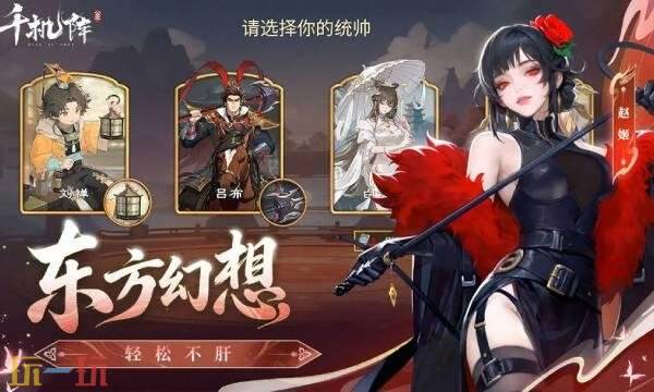 千机阵在哪预约 千机阵预约入口