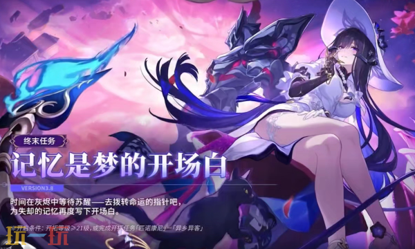 崩坏星穹铁道3.8活动有哪些 3.8版本全活动玩法详情汇总