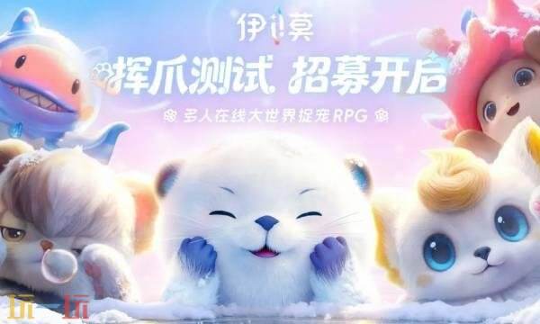 伊莫测试资格怎么获得 伊莫官网测试资格获取方法