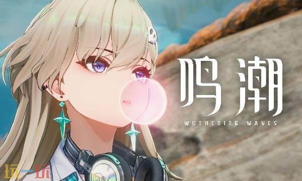 鸣潮3.0版本复刻角色是什么 3.0版本复刻角色介绍