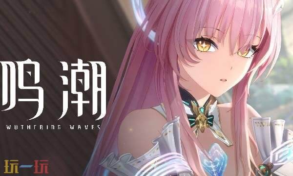 鸣潮3.0版本的角色是谁 鸣潮3.0版本角色介绍