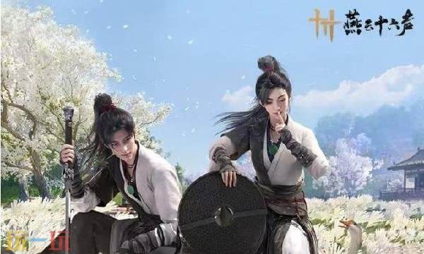 燕云十六声周年庆是什么时候 周年庆时间介绍