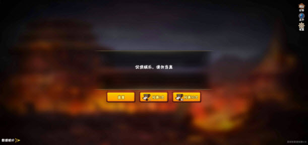 抽卡功能选择界面