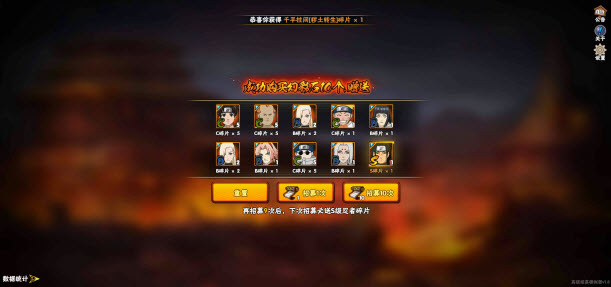 十连抽结果展示