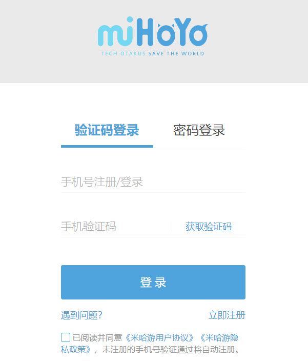 米哈游通行证登录入口官网地址(网页版快速通道)
