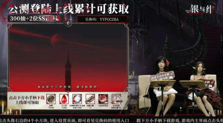 银与绯2025最新兑换码大全
永久可用