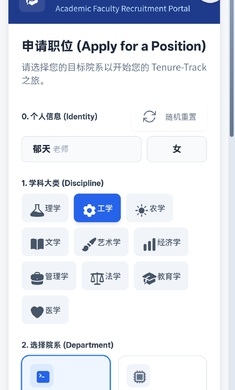 青椒模拟器硬核学术生存游戏下载