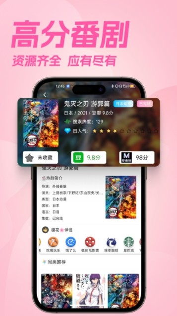 樱花动漫app正版下载免广告-樱花动漫正版app无广告下载入口