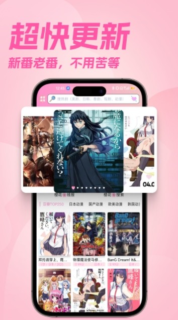 飞飞漫画网页入口下载-樱花漫画官方APP下载入口