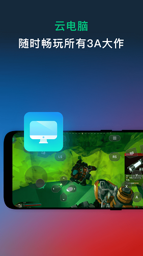 网易云游戏官网首页入口下载