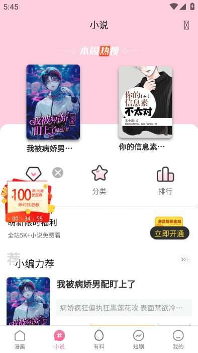 漫蛙漫画app官方下载最新版本-漫蛙漫画app免费下载安装入口