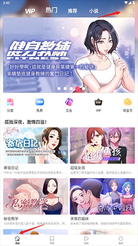 严选漫画在线页面免费漫画观看网站-严选漫画官方入口免费页面登录