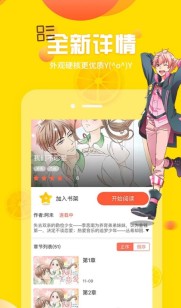 虫虫漫画入口页面弹窗入口在线观看土豪