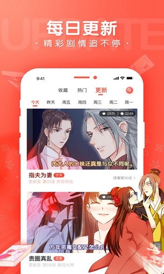 漫漫漫画免费版在线安装最新版本-漫漫漫画官方正版下载地址入口