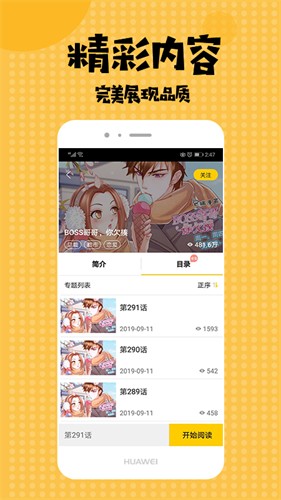 奈斯漫画首页登录入口怎么进入-奈斯漫画免费漫画页面最新版本在线看漫画下载