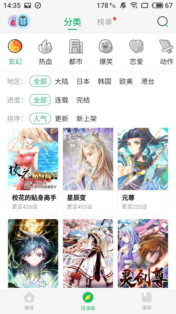 谜漫画官网入口ios下载最新版-谜漫画官网iOS版下载安装包