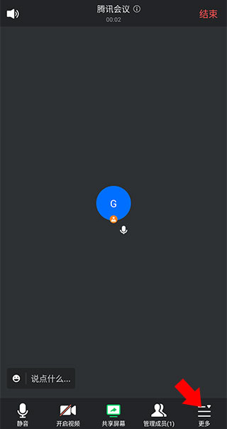 腾讯视频会议app下载手机版-腾讯视频会议平台免费下载安装 v3.40.1.435安卓版