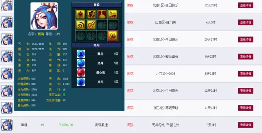 梦幻西游藏宝阁买号终极攻略-梦幻西游选号技巧深度解析