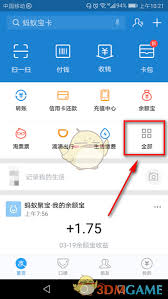支付宝口令红包怎么领取-如何获得支付宝口令红包