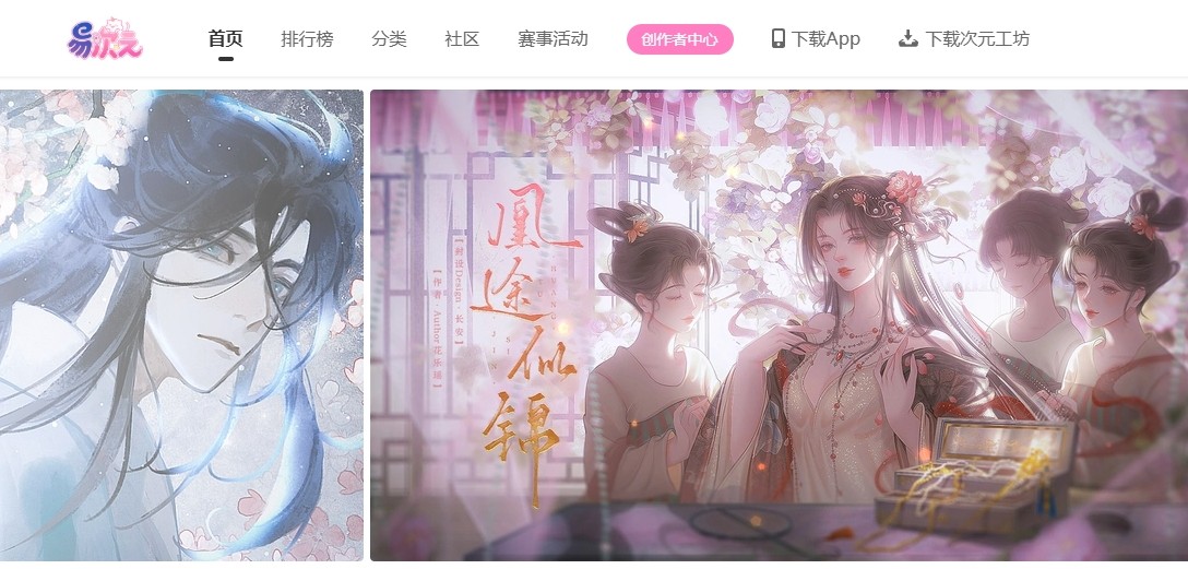 易次元网页版直达入口-易次元网页版官方地址