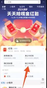 支付宝口令红包怎么领-如何获取支付宝口令红包