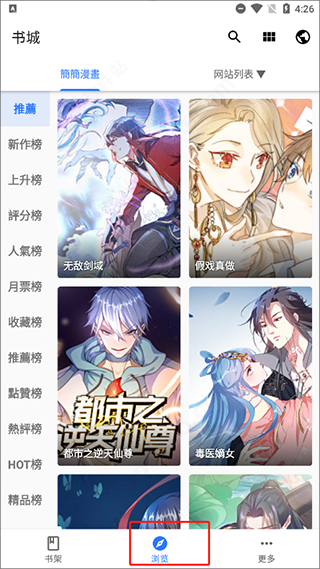 全是漫画官网2026最新下载-全是漫画app正版安装一键获取