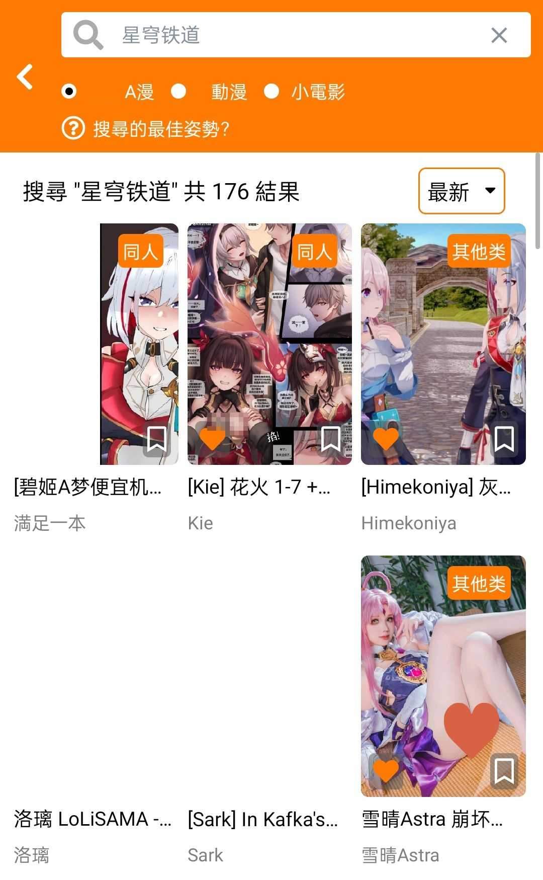 jmcomic2安装包下载