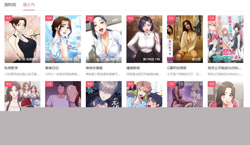 土豪漫画登录页面秋蝉-秋蝉漫画土豪版免费阅读登录入口