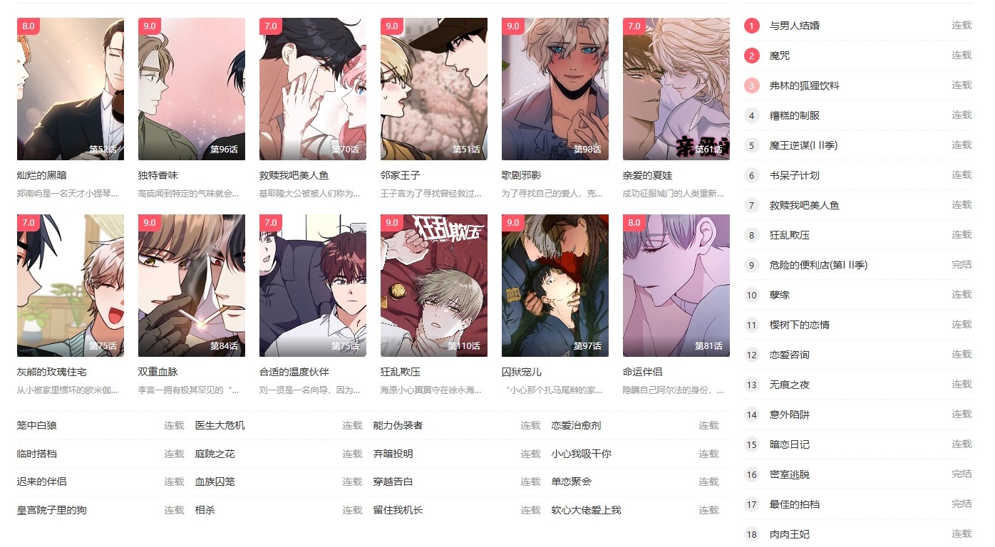 羞羞漫画秋蝉怎么进-秋蝉漫画土豪版免费阅读网站分享